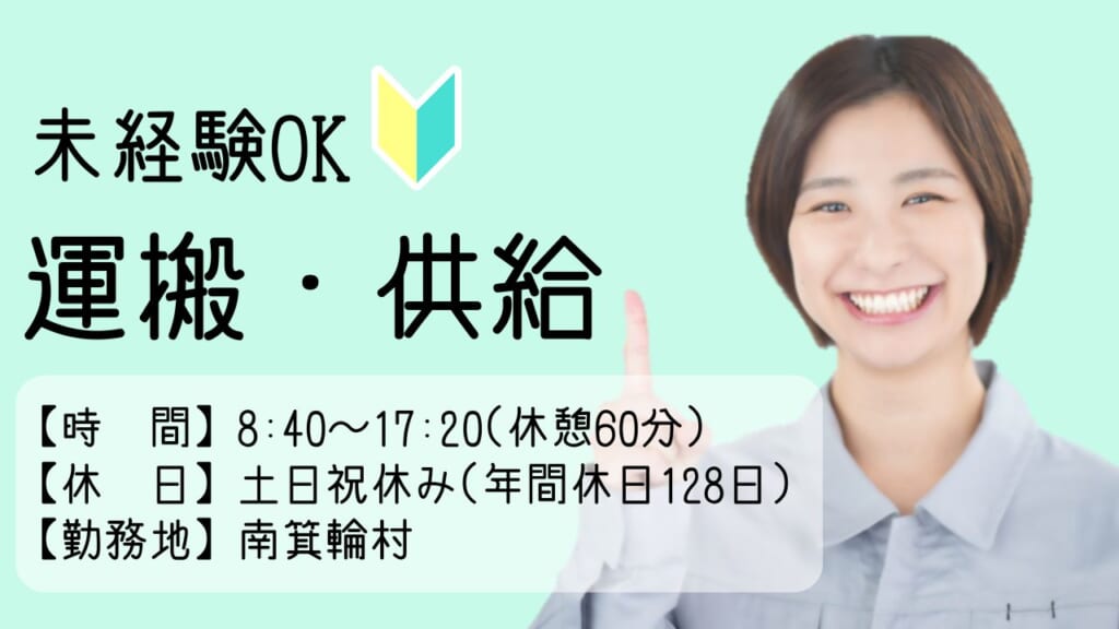 年間休日128日！プライベートも大切にできるお仕事♪